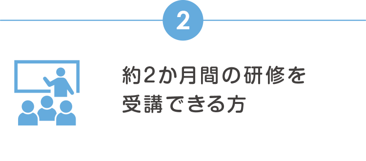16才以上63才まで大阪、兵庫、京都、奈良に在住の方