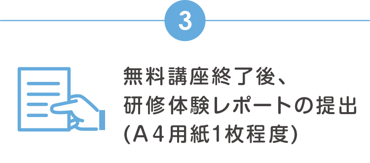 16才以上63才まで大阪、兵庫、京都、奈良に在住の方